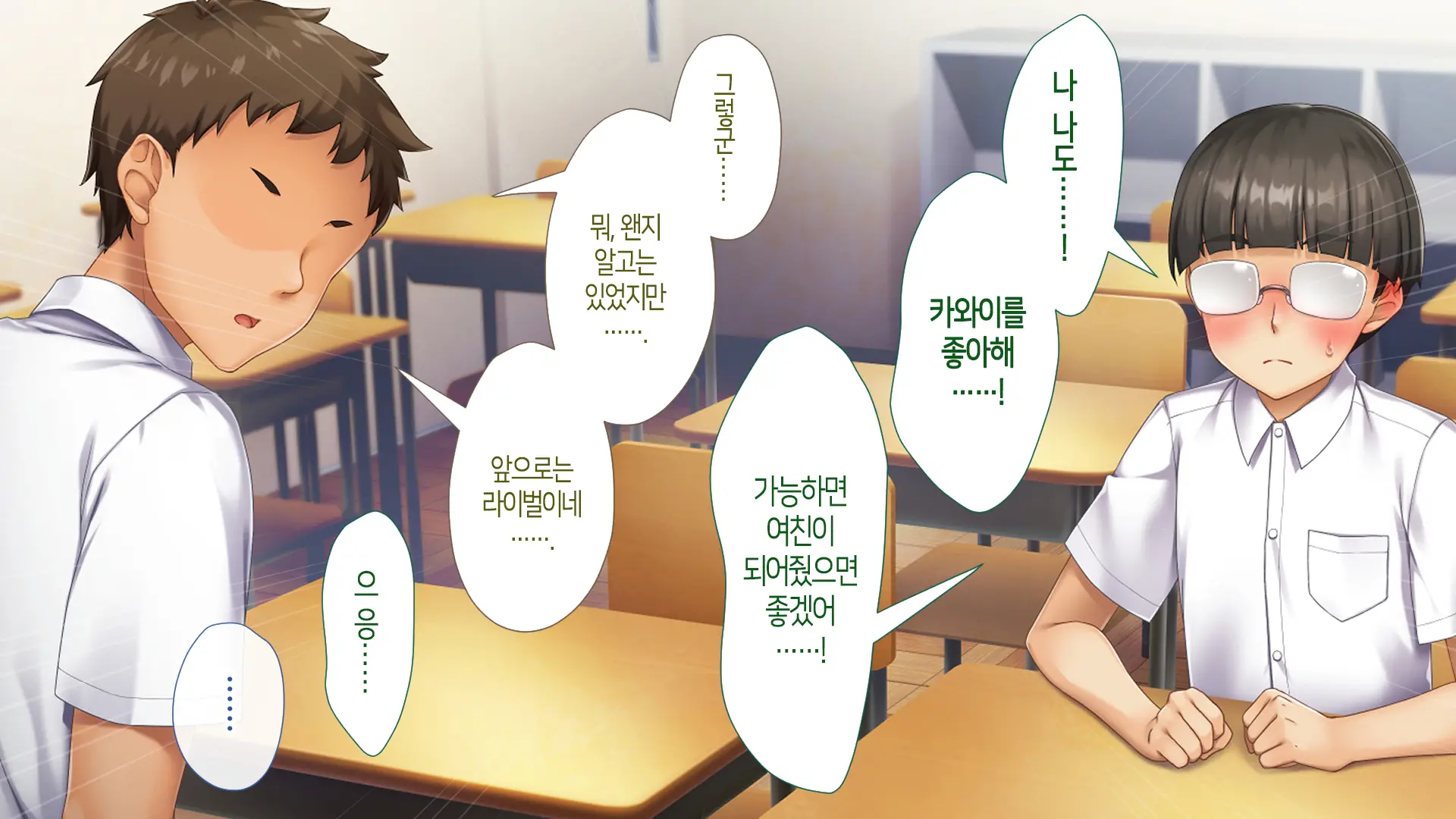 Nukegake Wa Shinai To Yakusoku Shita Kedo, Boku Wa Anoko Ni Te O Dashita.│새치기는 안 하겠다고 약속했지만, 나는 그 아이에게 손을 댔다.